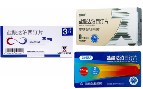 达泊西汀哪个牌子的效果好