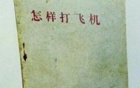 飞机杯应该坐着玩还是站着玩