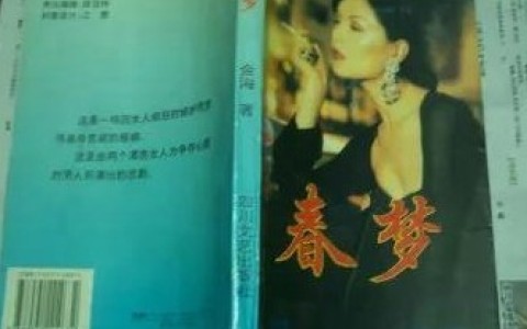 春梦为什么感觉那么真实？真实感来源于哪里？