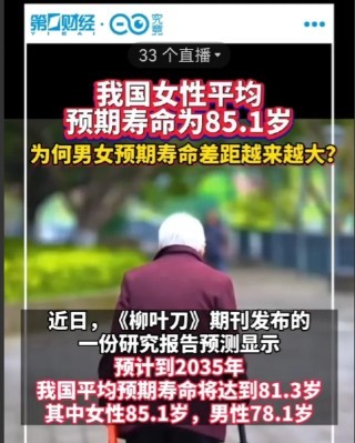 男人比女人累吗？数据来了