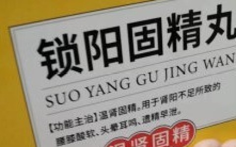男性举而不坚硬度不够吃什么药？中西药物解决方案一览