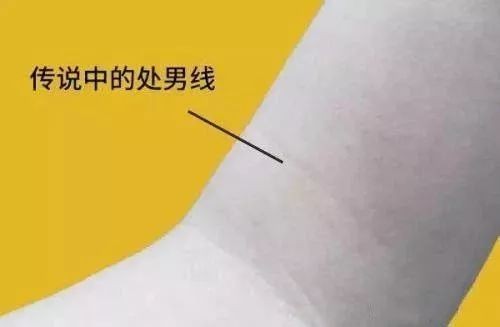 怎么科学的判断男人是不是处