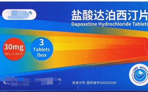 达泊西汀对早些泄能坚持多久