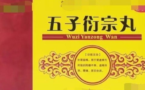国家正规壮阳药有哪些