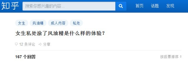 风油精为什么叫神仙水？女生用了真的会更“爽”？