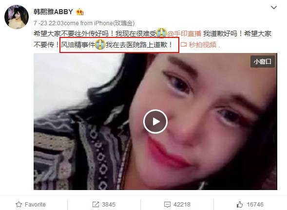 风油精为什么叫神仙水？女生用了真的会更“爽”？