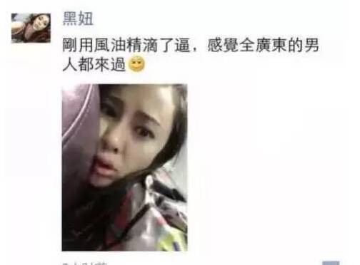 风油精为什么叫神仙水？女生用了真的会更“爽”？