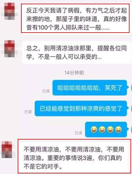 风油精为什么叫神仙水？女生用了真的会更“爽”？