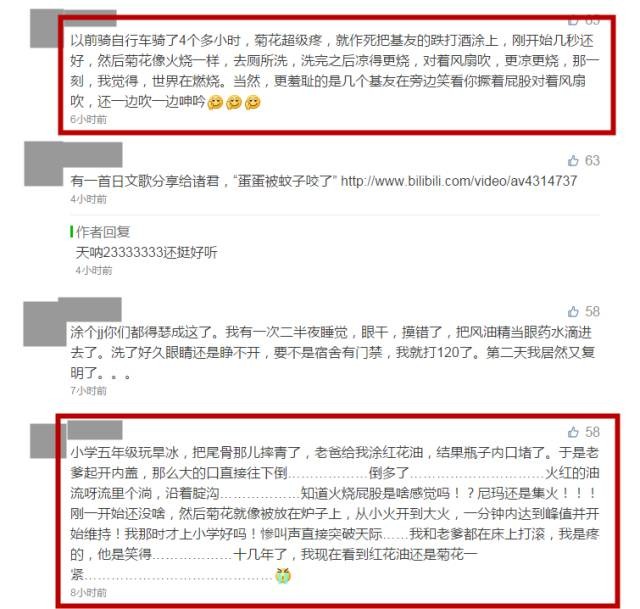 风油精为什么叫神仙水？女生用了真的会更“爽”？