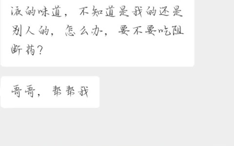 我早网上买的飞机杯确诊艾滋病了？真实情况是...