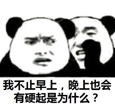 盘点男生不分场合突然立起的尴尬瞬间