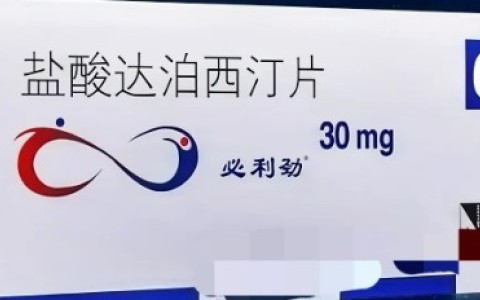 男士持久的药哪个好用
