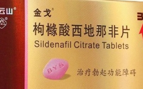 bys是什么药