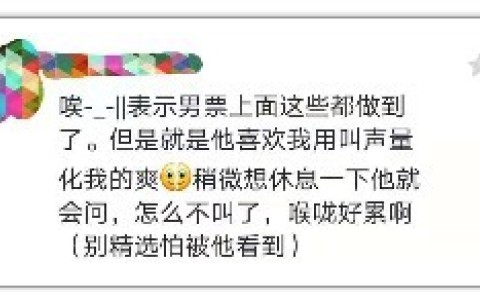 女生撞的越快越想叫？真的是因为舒服吗?