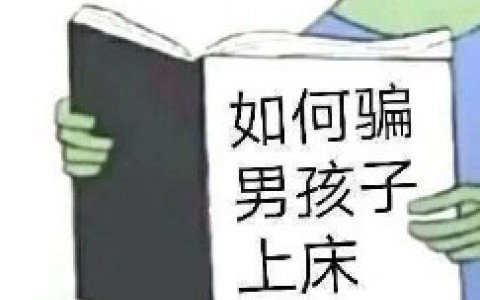 清纯和污污的女孩子，男生更喜欢哪一个？