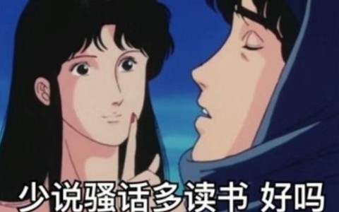 古书中那些关于性的隐晦描写