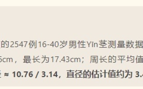 中国人周长15是不是太细了