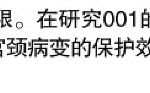 九价疫苗可以保护几年