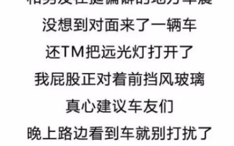 你最深刻的一次性经历是什么