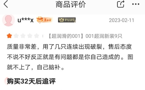 杰士邦001为什么禁止卖
