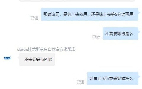 女性快感增强液作用一般多久消失