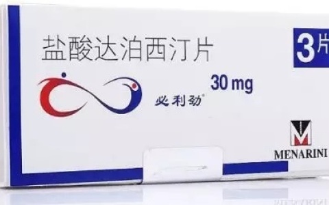达泊西汀什么牌子好 原研药 VS 国产仿制药
