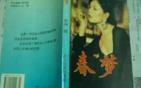 做性梦是什么原因引起的