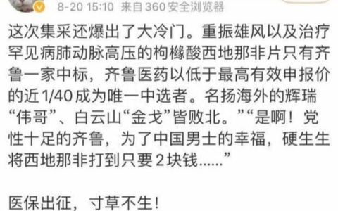 西地那非2元一片是真的吗