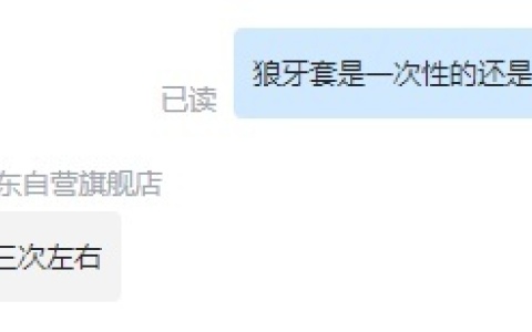 狼牙套可以重复使用么