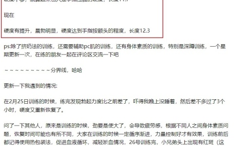 网传的拉拽锻炼增长了3cm靠谱吗