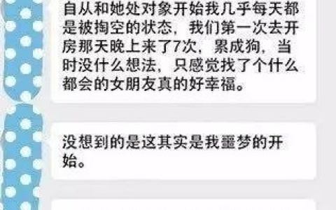 女朋友总是不停地要，小心是这2个问题！