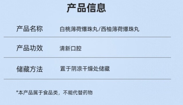 吃爆小蜜爆珠，就能增强性功能?