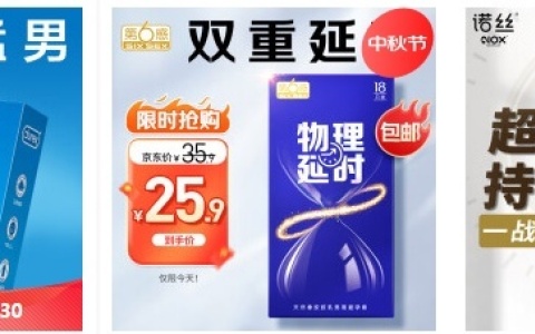 套套哪个牌子最厚