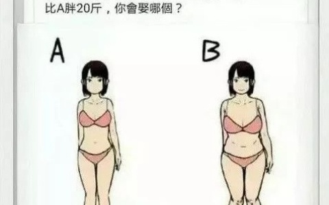 为啥大腿粗的女生招老司机喜欢