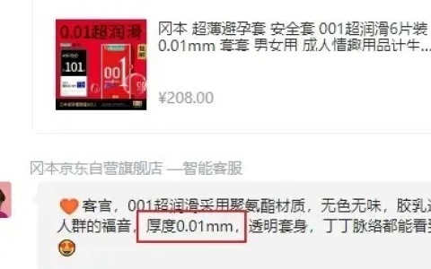 冈本001和赤尾哪个薄