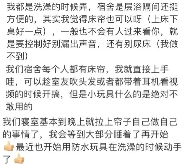 在宿舍想导管怎么解决 而且不被发现