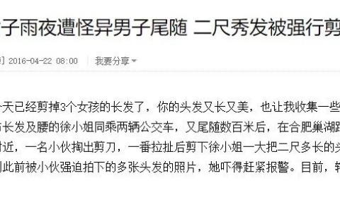 恋物癖的形成和对人性格的影响