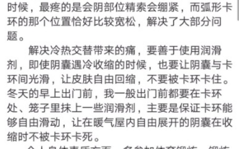 新手戴CB锁过程中可能遇到的问题