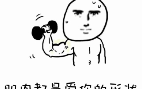 男人PC肌锻炼的好，事关“下半身”的性福！