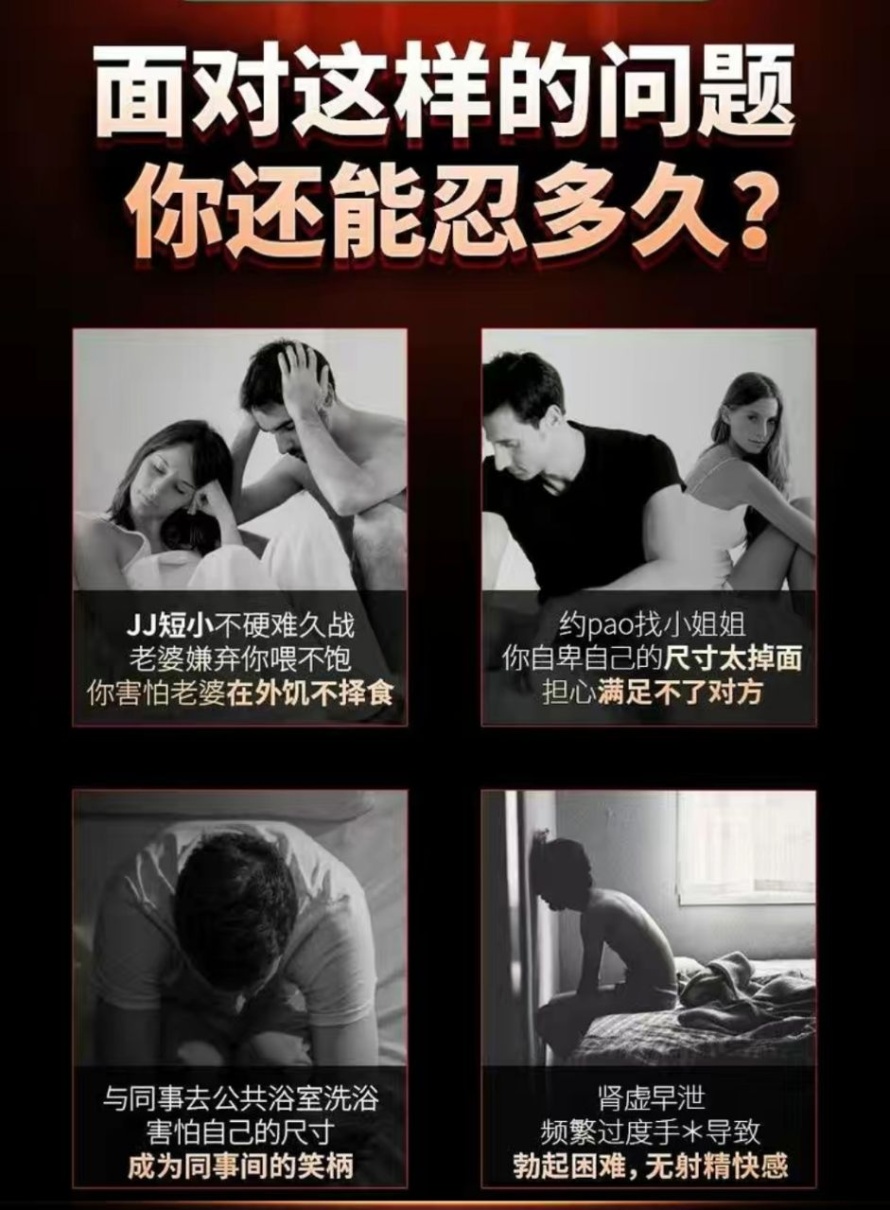 全世界男人为了增大变长，能够有多拼?