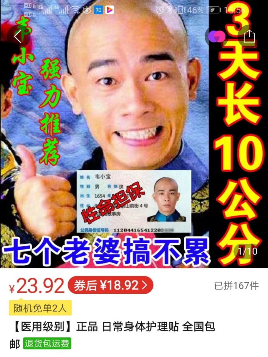 全世界男人为了增大变长，能够有多拼?