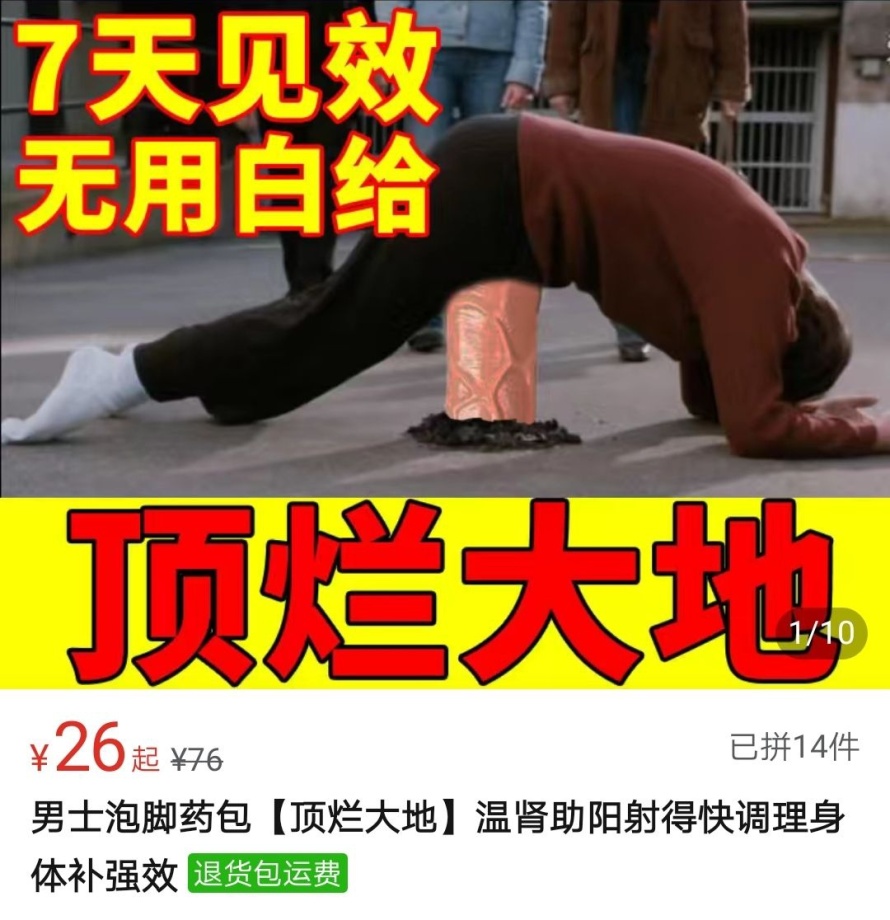 全世界男人为了增大变长，能够有多拼?