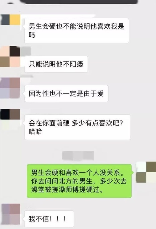 男生硬了表示什么