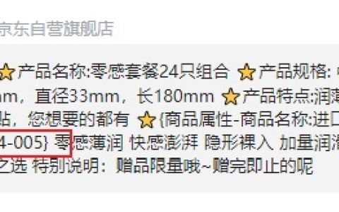 杰士邦零感超薄和003哪个厚一点
