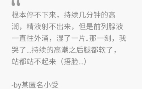 前列腺高c是什么表现