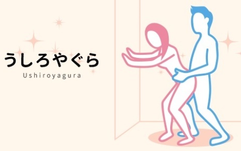 日本江户 四十八手 姿势大全