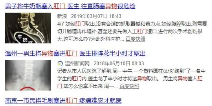 肛门能容忍42厘米长的异物吗