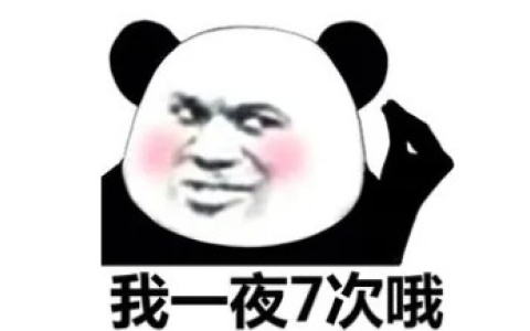 一夜七次狼，是真的存在吗？