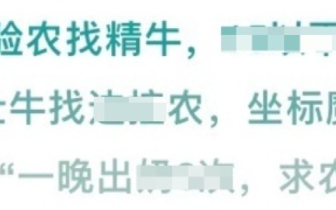 冷知识：农和牛是什么新玩法?