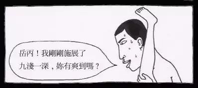 学会螺旋式啪啪节奏，能让她高潮叠起！